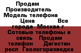 Продам IPhone 5 › Производитель ­ Apple › Модель телефона ­ Iphone 5 › Цена ­ 7 000 - Все города, Москва г. Сотовые телефоны и связь » Продам телефон   . Дагестан респ.,Геологоразведка п.